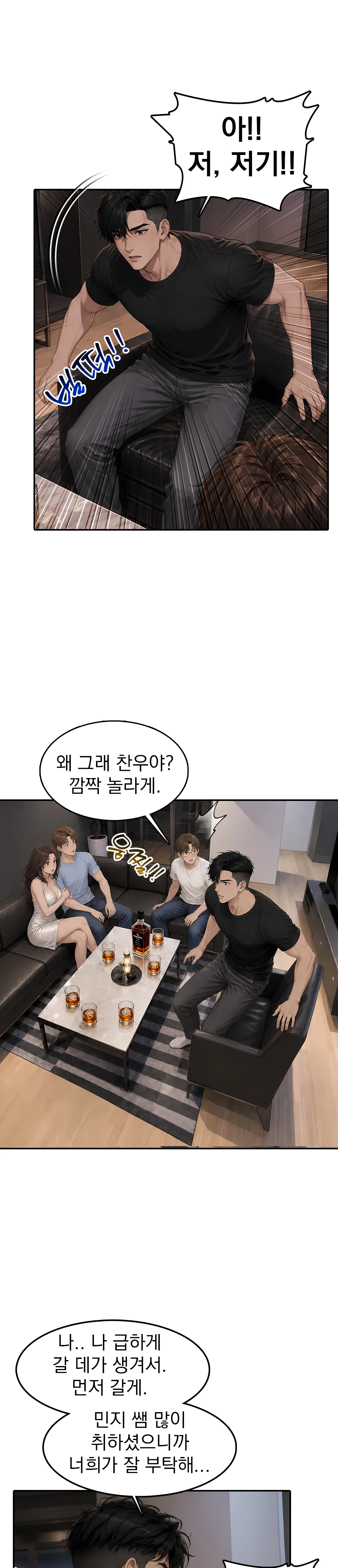 6화 15